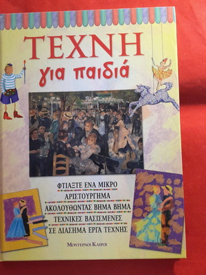 Art Book for Children New in Perfect Condition