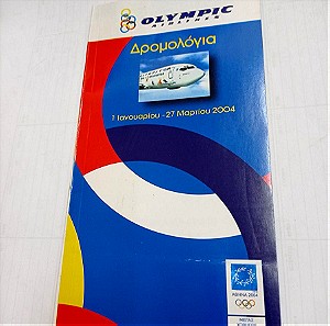 ΒΙΒΛΙΟ OLYMPIC AIRLINES ΔΡΟΜΟΛΟΓΙΑ 1 ΙΑΝΟΥΑΡΙΟΥ - 27 ΜΑΡΤΙΟΥ 2004 ΕΚΓ