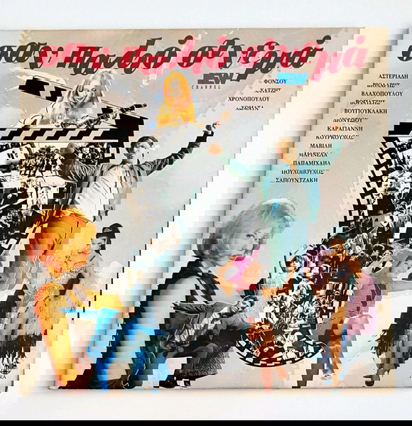 ΣΑΝ ΠΑΛΙΟ ΣΙΝΕΜΑ  (2 LP's SET)