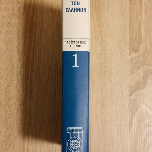 History of the Greeks Volume 1 used, Prehistoric Times