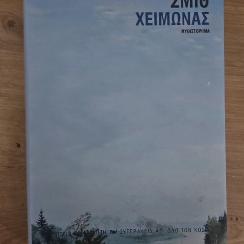 Winter by Ali Smith novel like new