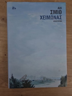 Winter by Ali Smith novel like new