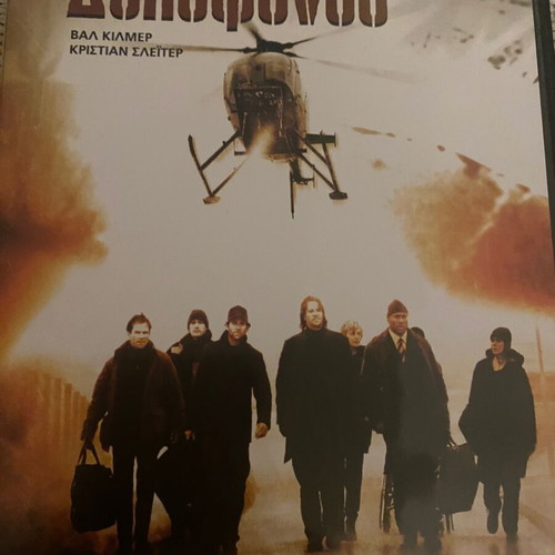 Mindhunters DVD like new, adventure with subtitles