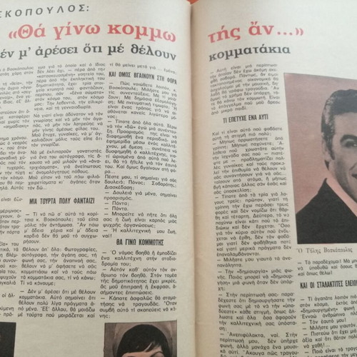 Psychagogia Issue 8 February 3, 1960 in good condition