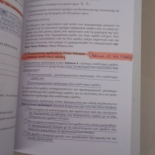 Methodology of Educational Research book like new, Greek