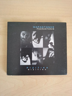 Psarantonis Rizitika CD like new, entechno
