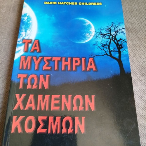 The Mysteries of Lost Worlds by David Hatcher Childress like new