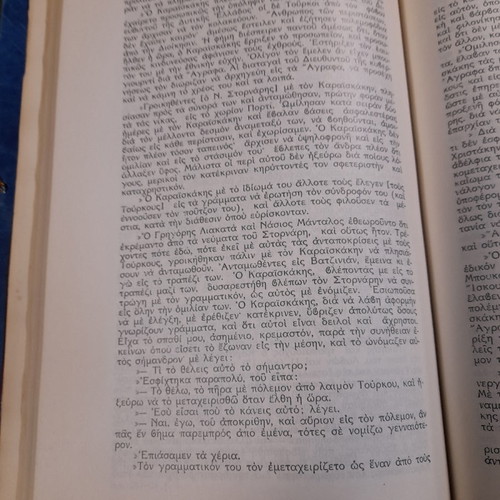 Historical biographies of 1821 fighters used, Papaflessas and Karaiskakis