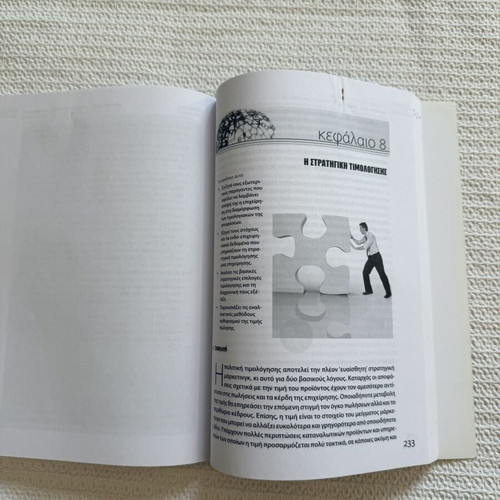 Marketing Book Used, Principles Strategies Applications
