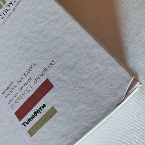 Economic for Business Studies by Dermot McAleese, Typothito