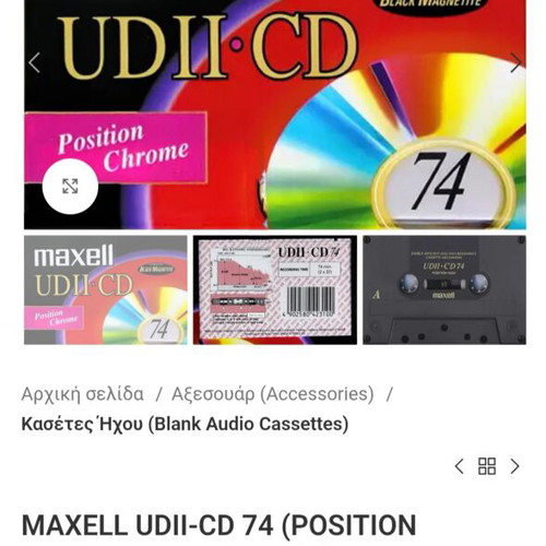 Maxell UDII-CD 90 chrome Type II cassette tapes, 10 pack, sealed