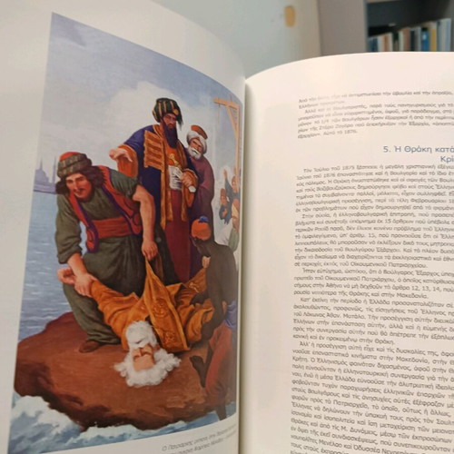 Thrace book large album new, volume A