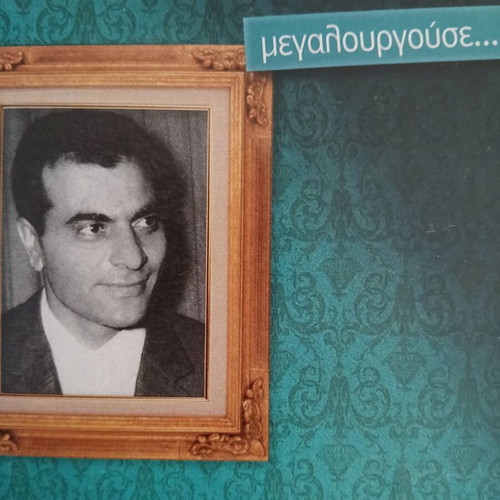 Stelios Kazantzidis CD used