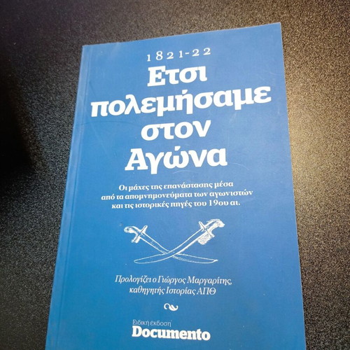 Etsi Polemisame Ston Agona 1821-22 book like new
