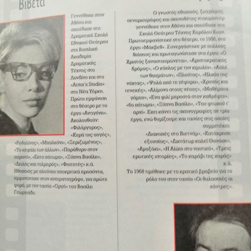 The Golden Age of Greek Cinema used
