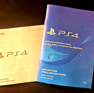 PS4 φυλλάδια