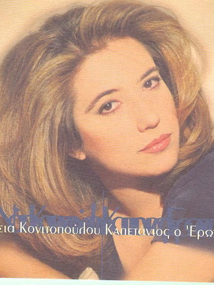 Nasia Konitopoulou Kapetanios O Erotas CD like new, traditional Greek songs