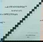  ΑΔΡΙΑΝΟΥΠΟΛΗ, ΚΑΡΑΓΑΤΣ, ΝΕΑ ΟΡΕΣΤΙΑΔΑ,  ΚΙΗΓΜΑΣ ΔΗΜ.-ΡΥΖΙΩΤΗΣ ΓΕΩΡΓ.