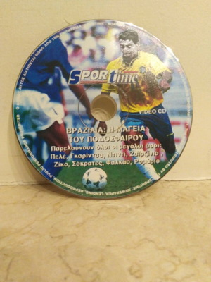 Brazil The Magic of Football DVD like new, documentary with subtitles