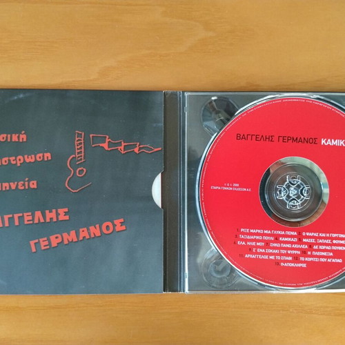 Vaggelis Germanos Kamikazi CD like new, pop ballads