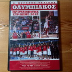Olympiacos 2012 Final DVD used