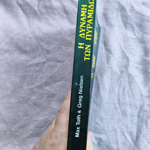 The Power of the Pyramids used book