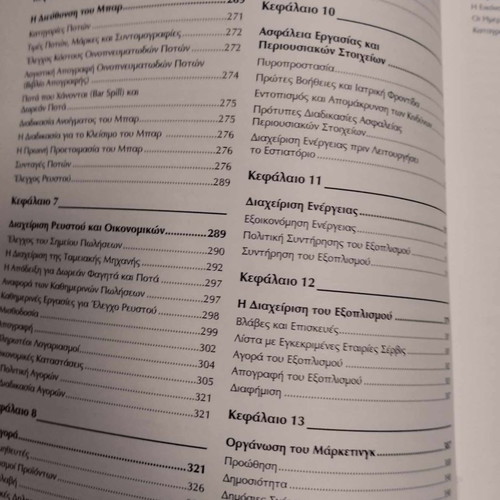 The Restaurant Operator's Manual by Allen Z. Reich new