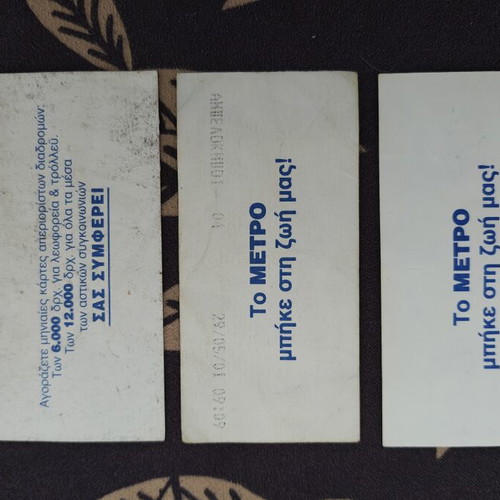 Attiko Metro Tickets used, set of 3 from 2000