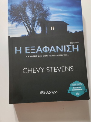 Still Missing by Chevy Stevens like new