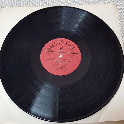Russian Folk Songs LP used, Alexandrov Songs & Dance Ensemble