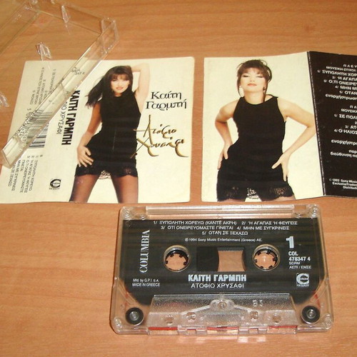 Kaiti Garbi Atofio Chrysafi cassette used, pop