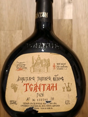 Agioritiko Tsantali Wine 1989 new rosé