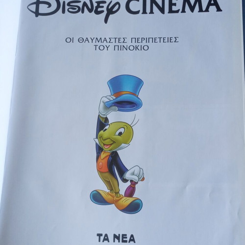 Comix Disney Cinema The Wonderful Adventures of Pinocchio like new