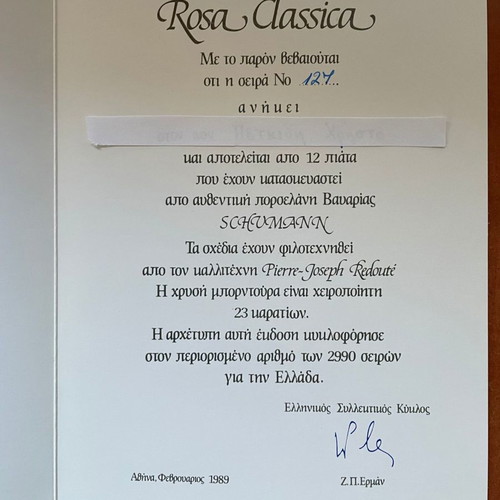Rosa Classica 12 συλλεκτικά πιάτα πορσελάνης καινούργια με χρυσό φινίρισμα