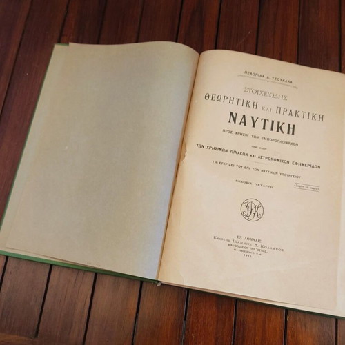 Nautical Manual 1925 used by Pelopidas D. Tsoukalas
