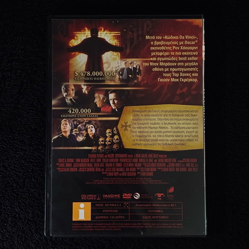 Illuminati DVD like new with Greek subtitles