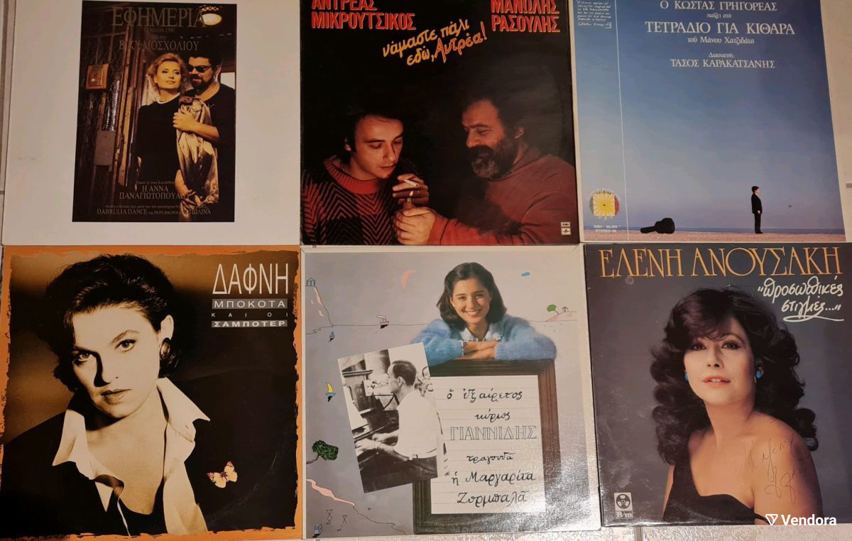 Vinyl:8ελληνικοίδίσκοιπικάπ,δίνονταιόλοιμαζί,ουσιαστικά2€οένας