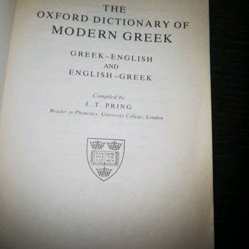 The Oxford Dictionary of Modern Greek used 1988 edition