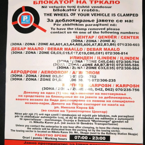 Αυτοκόλλητο Clamped Wheel μεταχειρισμένο, Δήμος Σκοπίων, συλλεκτικό