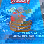  8 Βιβλία  ΚΛΑΣΣΙΚΗ ΒΙΒΛΙΟΘΗΚΗ ΤΟΥ DISNEY