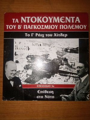 The Third Reich of Hitler DVD used, historical with subtitles