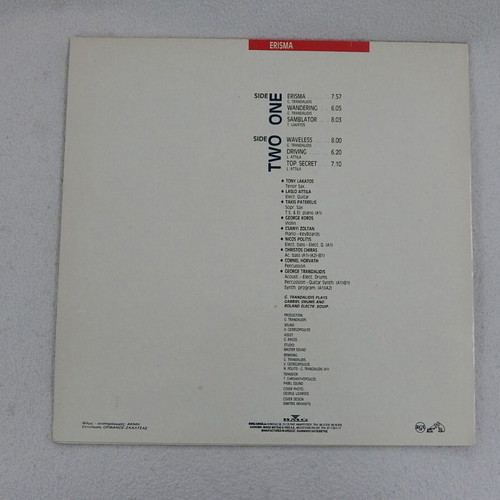 G. Trandalidis Erisma LP vinyl record