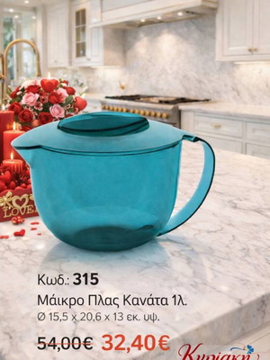 Tupperware Micro Plus 1-Liter Jug new