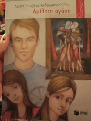 Amiliti Agapi book new for teens and adults about bullying