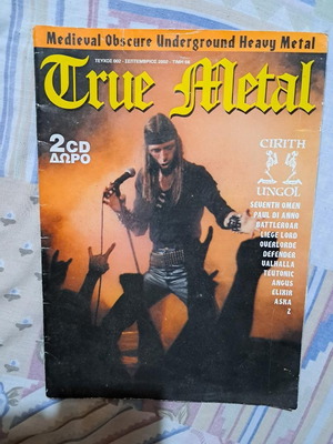True Metal No2 μεταχειρισμένο