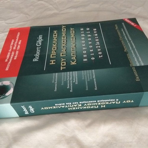 The Challenge of Global Capitalism book used
