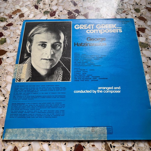 Great Greek Composers George Hatzinasios LP used, instrumental 1977