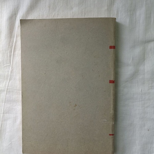 Praktika Themata (Askiseis) Genikon Archon Astikou Dikaiou used academic book