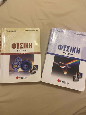 Physics textbooks for Grade 12 used, Mathioudakis editions