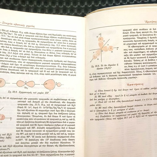 Stoicheia Anorganis Chimeias book used, Greek inorganic chemistry 1978